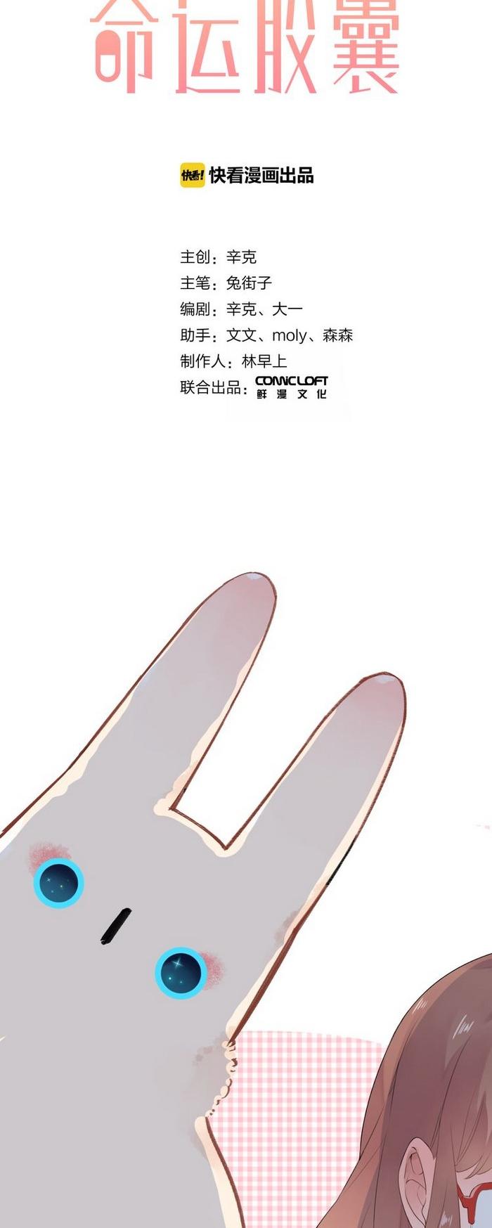 DOLO's Destiny Pill Chapter 31 page 10 - Chapter 31