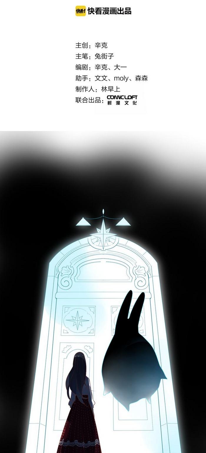 DOLO's Destiny Pill Chapter 32 page 10 - Chapter 32