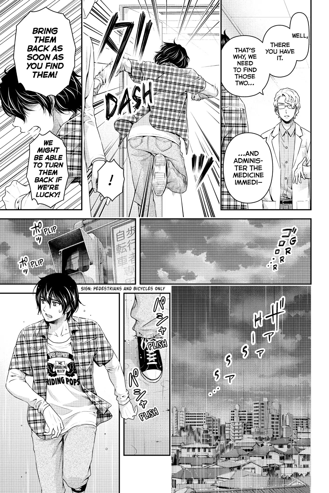 Domestic na Kanojo Chapter 104.5 page 3 - Chapter 104.5: Extra