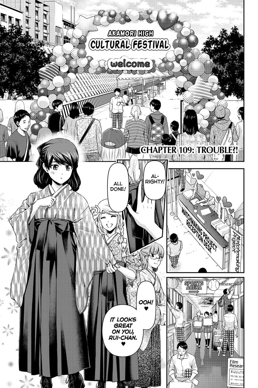 Domestic na Kanojo Chapter 109 page 1 - Chapter 109 : Trouble?!