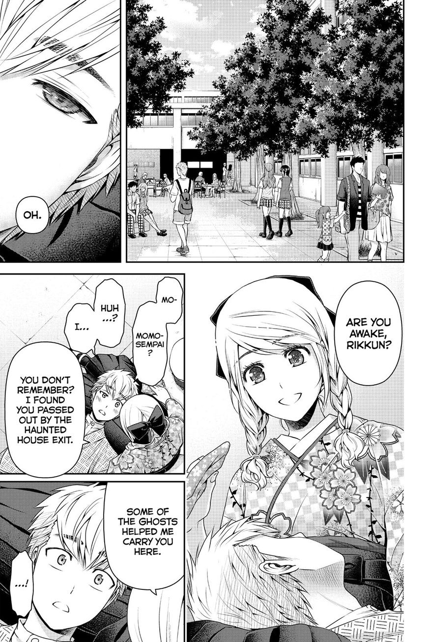 Domestic na Kanojo Chapter 110 page 15 - Chapter 110 : One More Time Around