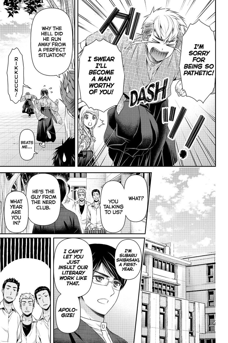 Domestic na Kanojo Chapter 110 page 17 - Chapter 110 : One More Time Around
