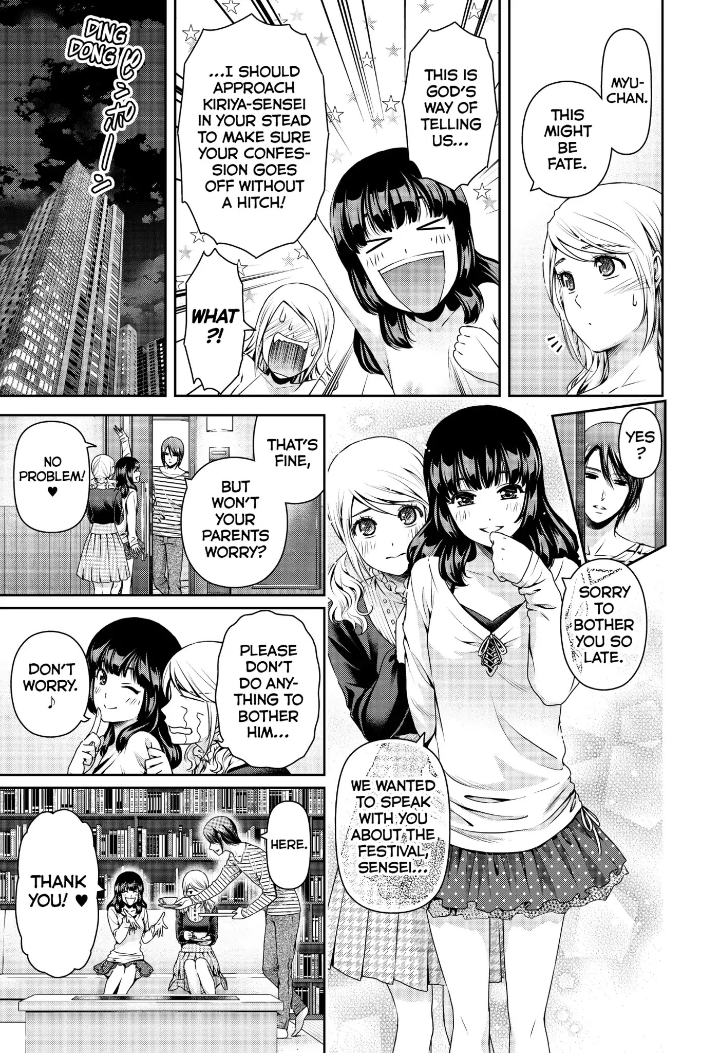 Domestic na Kanojo Chapter 114.5 page 3 - Vol.12 Extra Manga: Change!