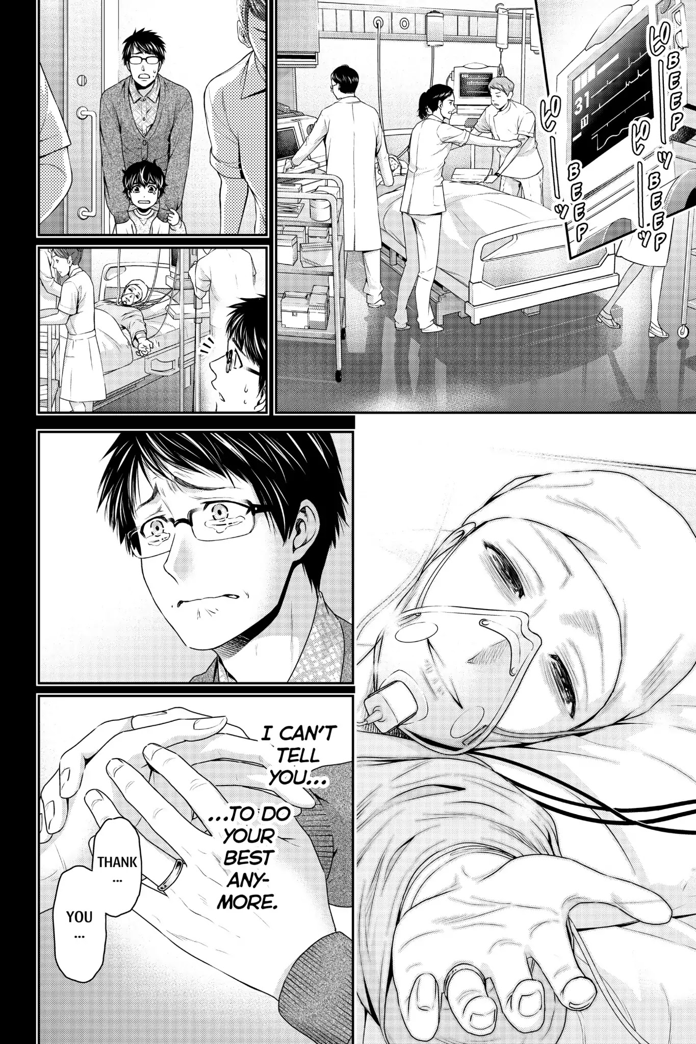 Domestic na Kanojo Chapter 124.5 page 6 - Chapter 124.5: Date