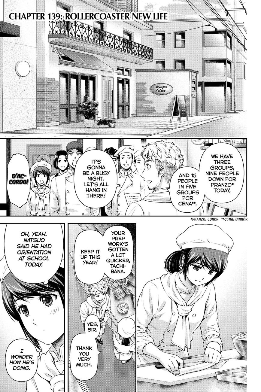Domestic na Kanojo Chapter 139 page 1 - Chapter 139