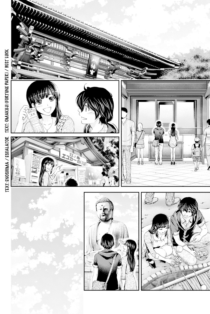 Domestic na Kanojo Chapter 14 page 5 - Chapter 14: What would you have done