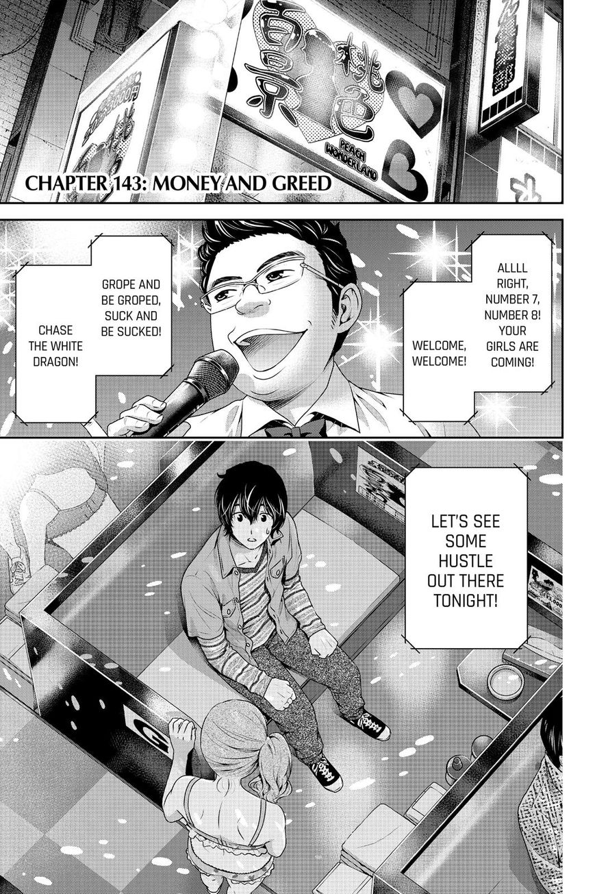 Domestic na Kanojo Chapter 143 page 1 - Chapter 143