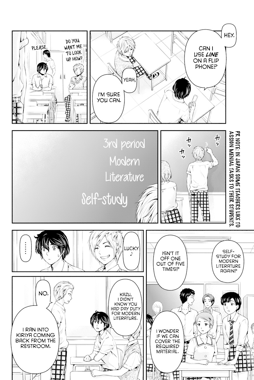 Domestic na Kanojo Chapter 17 page 5 - Chapter 17: Club Activity