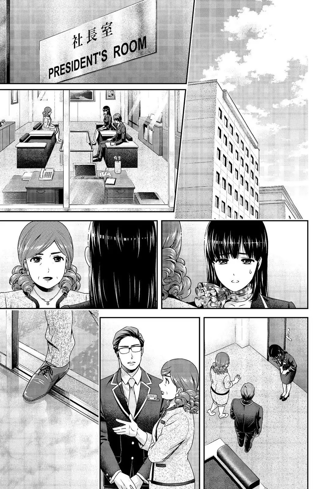 Domestic na Kanojo Chapter 182 page 9 - Chapter 182: Perpetual Anxiety