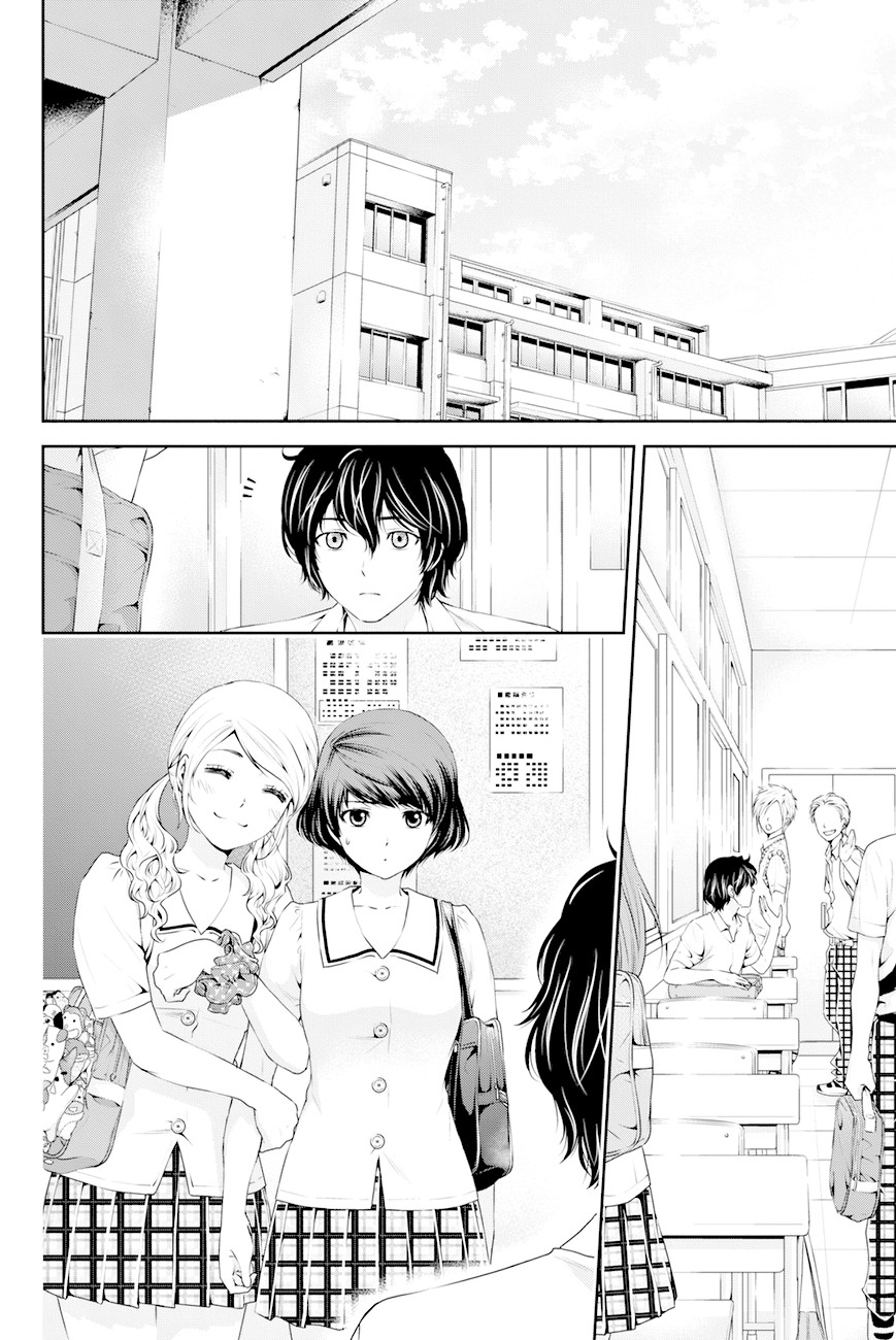 Domestic na Kanojo Chapter 20 page 3 - Chapter 20: A Sense of Incompatibility