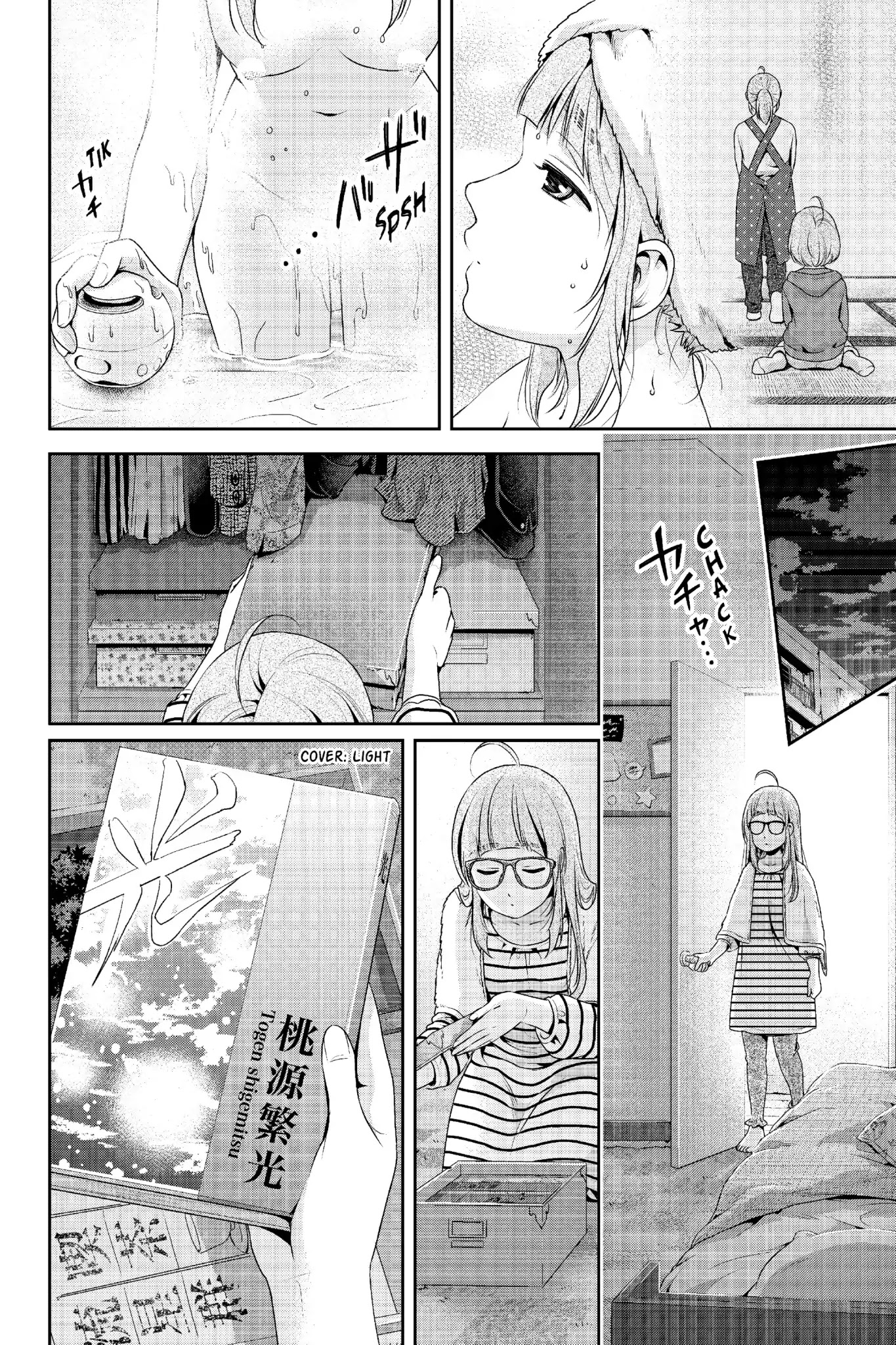 Domestic na Kanojo Chapter 211 page 15 - Chapter 211: As A Father, As A Daughter