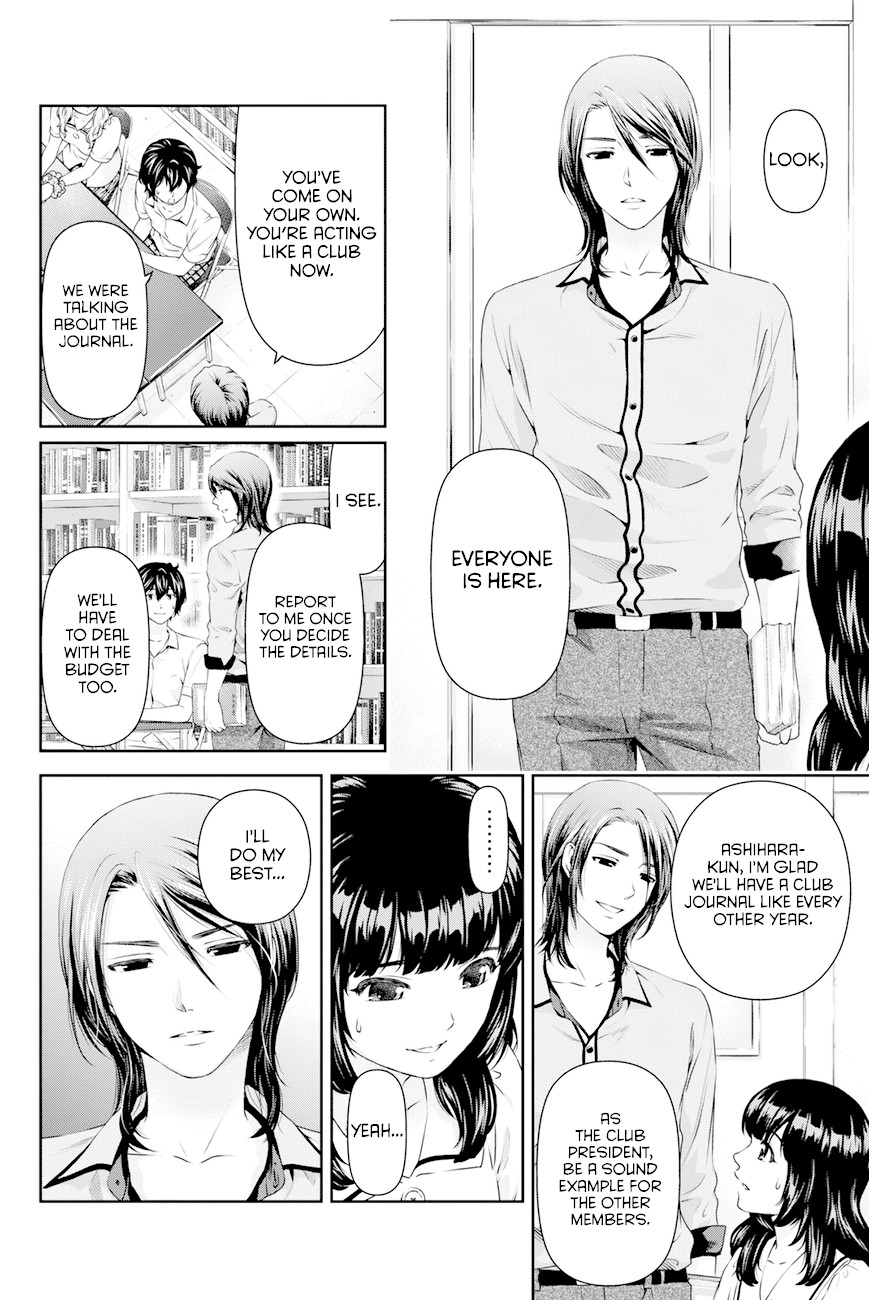 Domestic na Kanojo Chapter 23 page 7 - Chapter 23: Teacher...