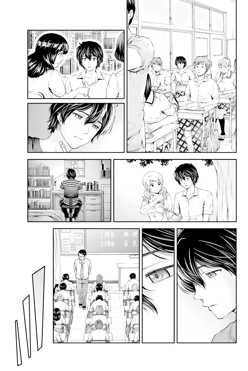 Domestic na Kanojo Chapter 24 page 10 - Chapter 24: That shouldn't happen