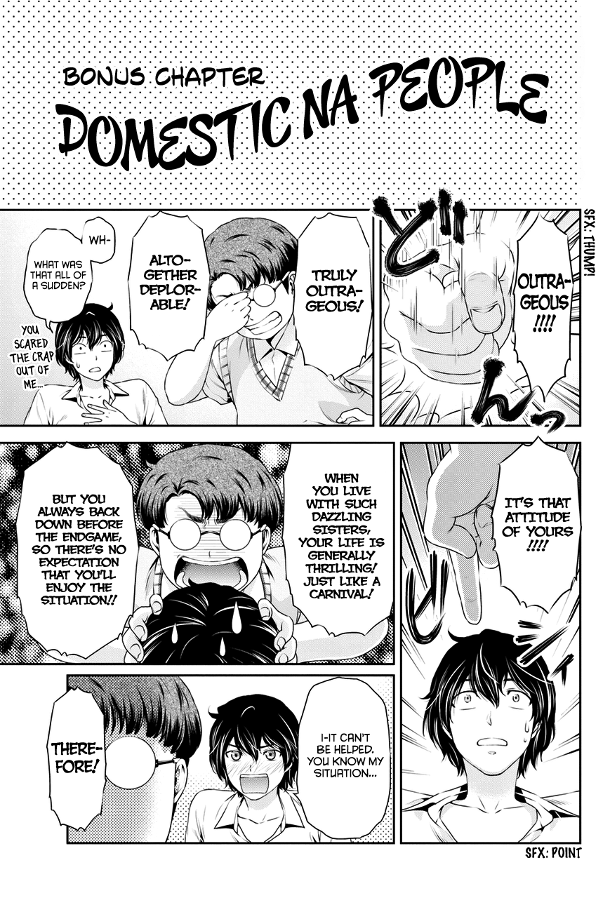 Domestic na Kanojo Chapter 25.5 page 1 - Chapter 25.5: Domestic Na People