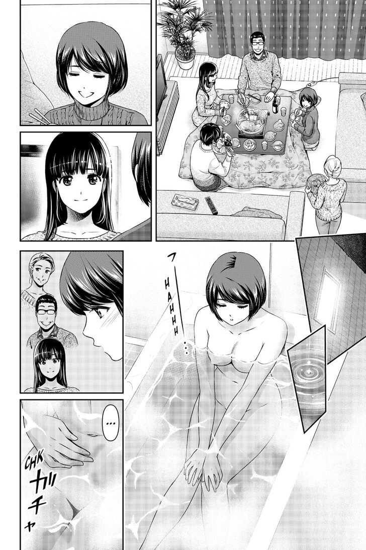 Domestic na Kanojo Chapter 260 page 17 - Chapter 260