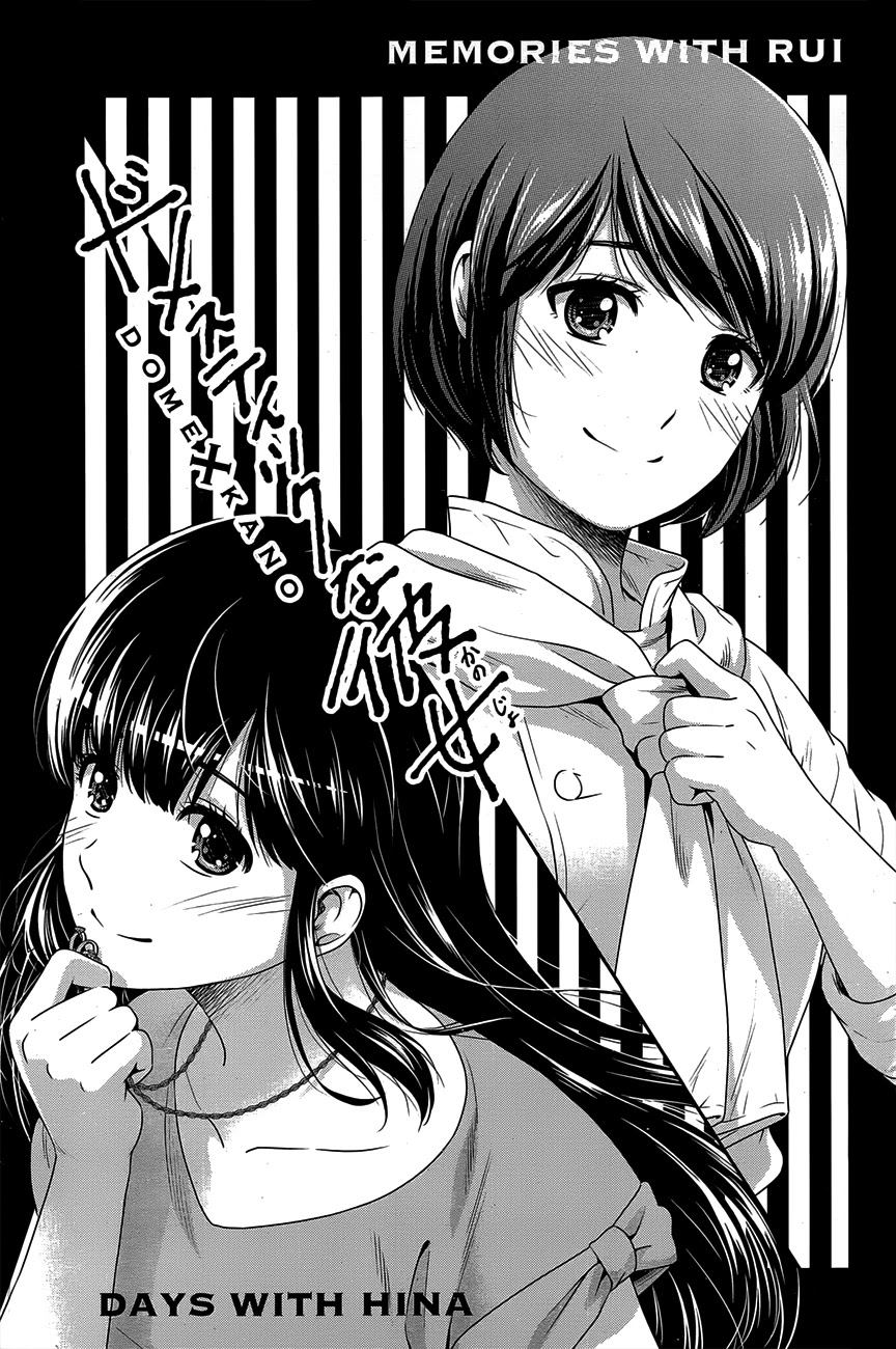 Domestic na Kanojo Chapter 276.1 page 2 - Chapter 276.1: Memories With Rui
