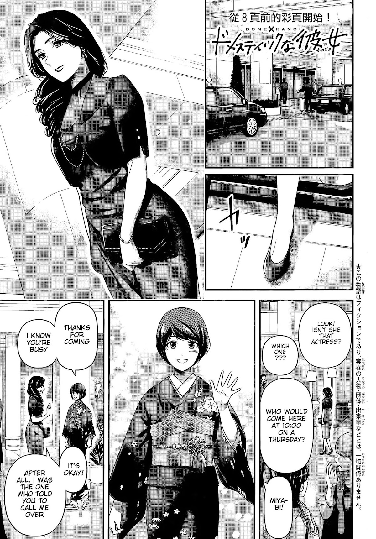 Domestic na Kanojo Chapter 276 page 3 - Chapter 276: Domestic Girlfriend [END]