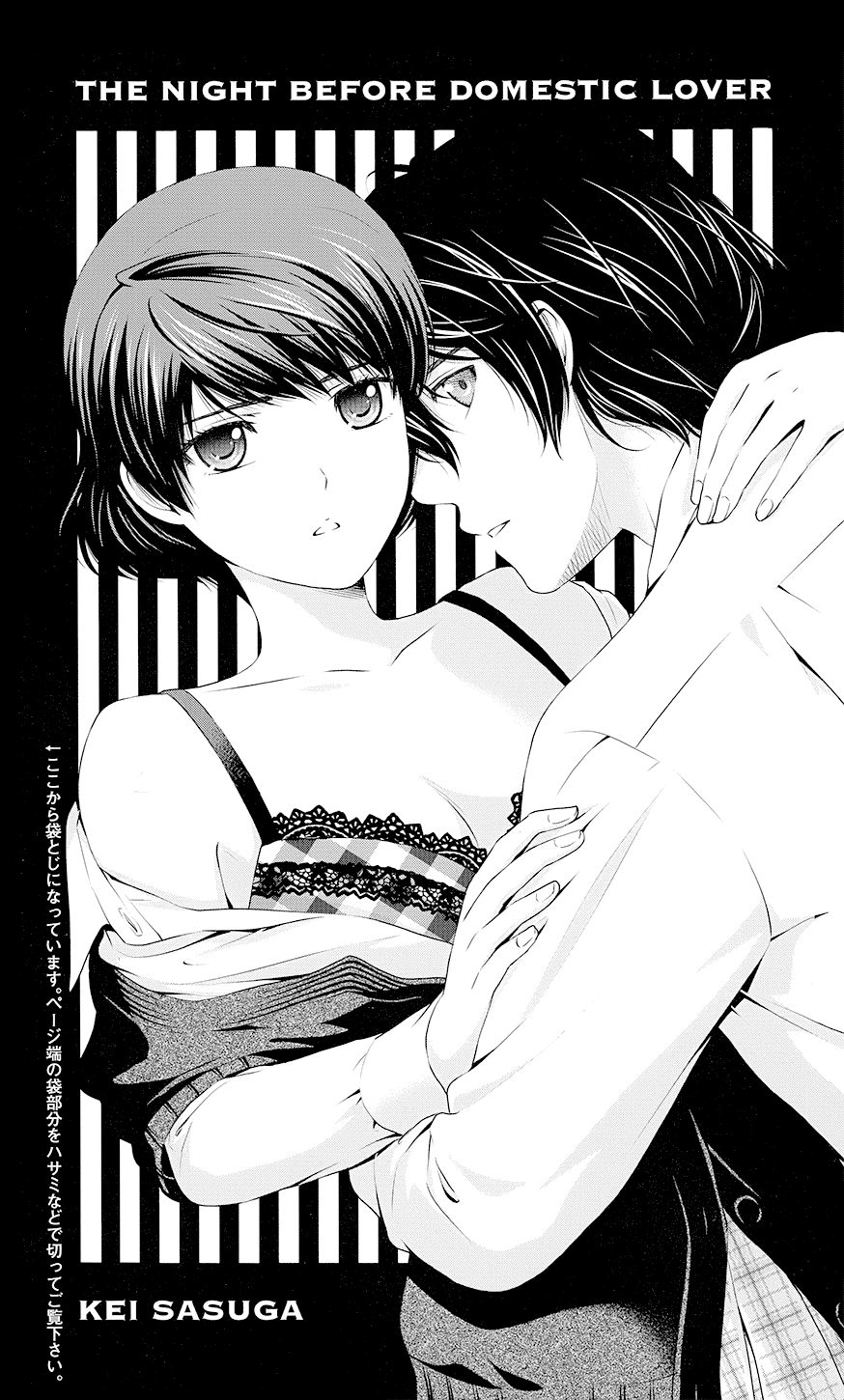 Domestic na Kanojo Chapter 35.5 page 1 - Chapter 35.5: The Night Before Domestic Lover