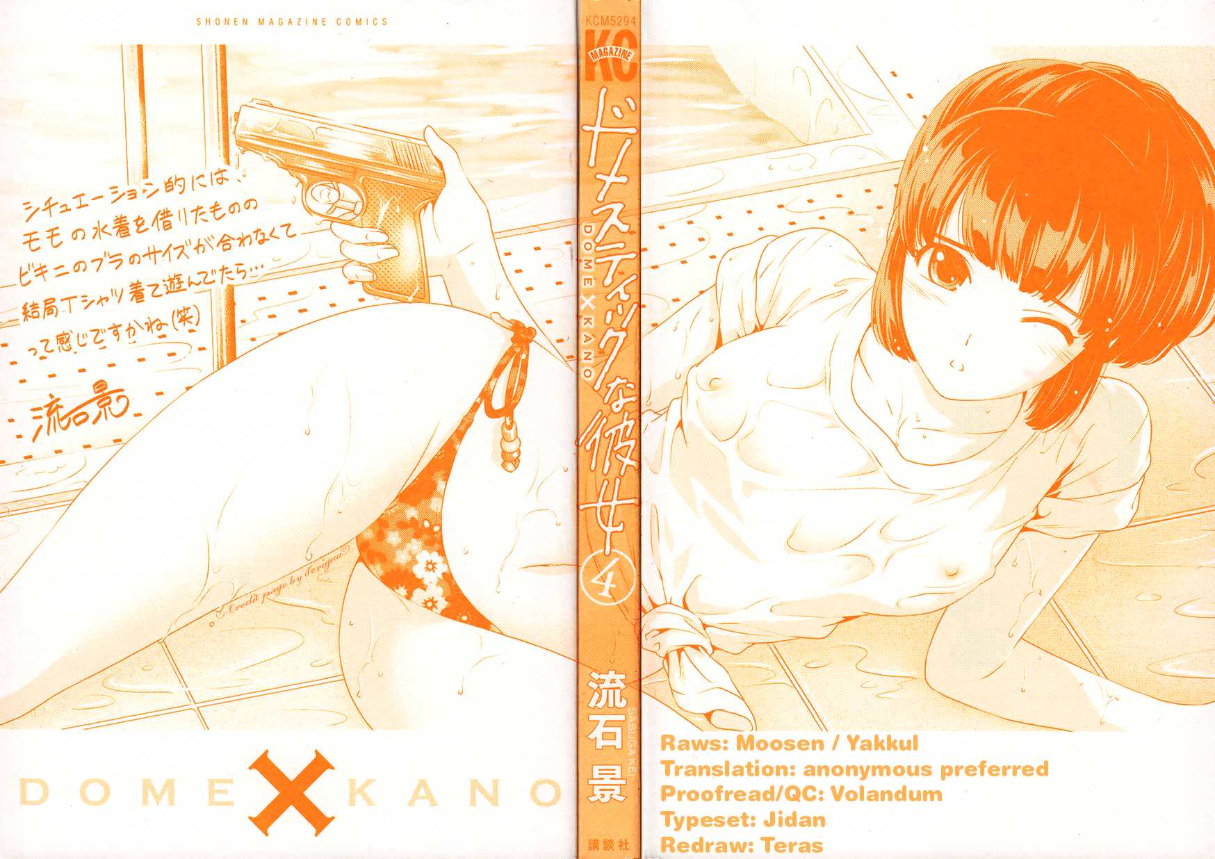 Domestic na Kanojo Chapter 35.5 page 17 - Chapter 35.5: The Night Before Domestic Lover