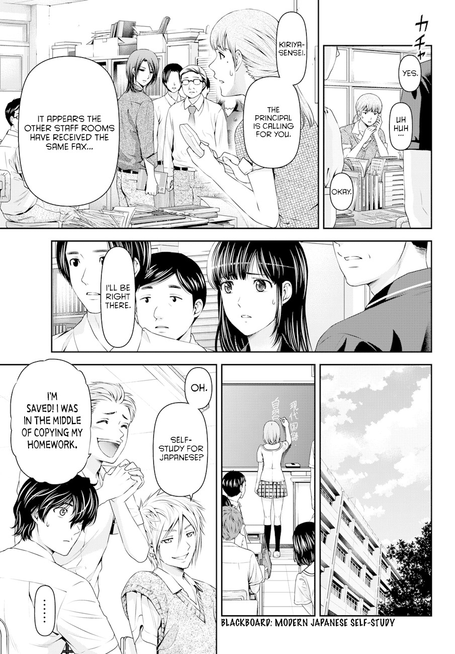 Domestic na Kanojo Chapter 37 page 5 - Chapter 37: Secrets