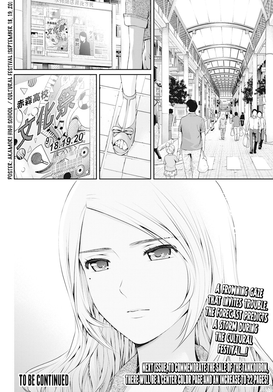 Domestic na Kanojo Chapter 38 page 18 - Chapter 38: Deepening Suspicion