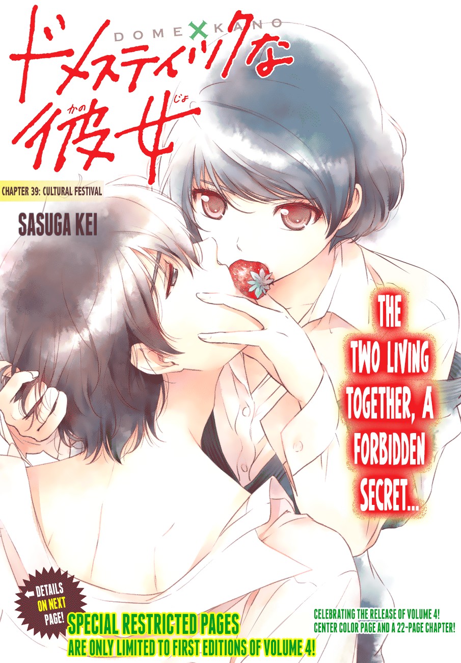 Domestic na Kanojo Chapter 39 page 1 - Chapter 39: Cultural Festival