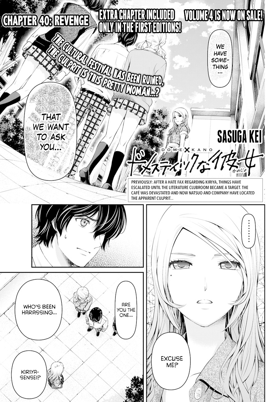 Domestic na Kanojo Chapter 40 page 1 - Chapter 40: Revenge