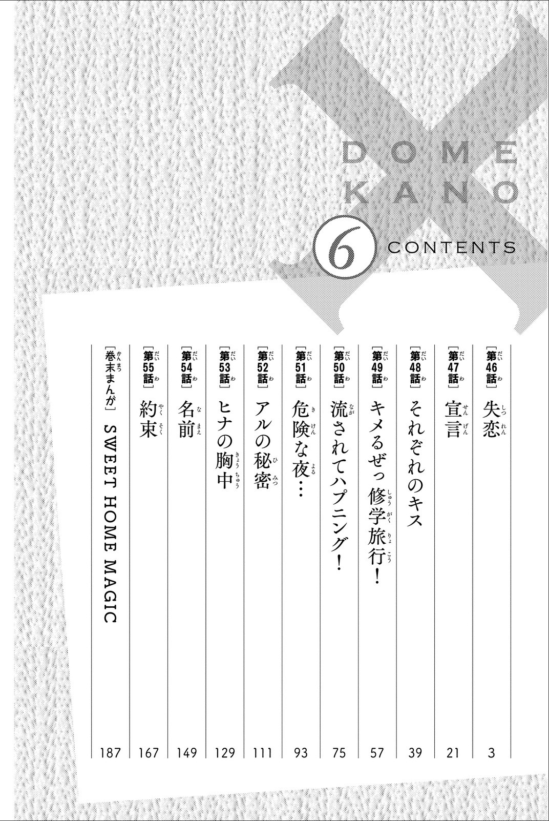 Domestic na Kanojo Chapter 46 page 3 - Chapter 46: Heartbreak