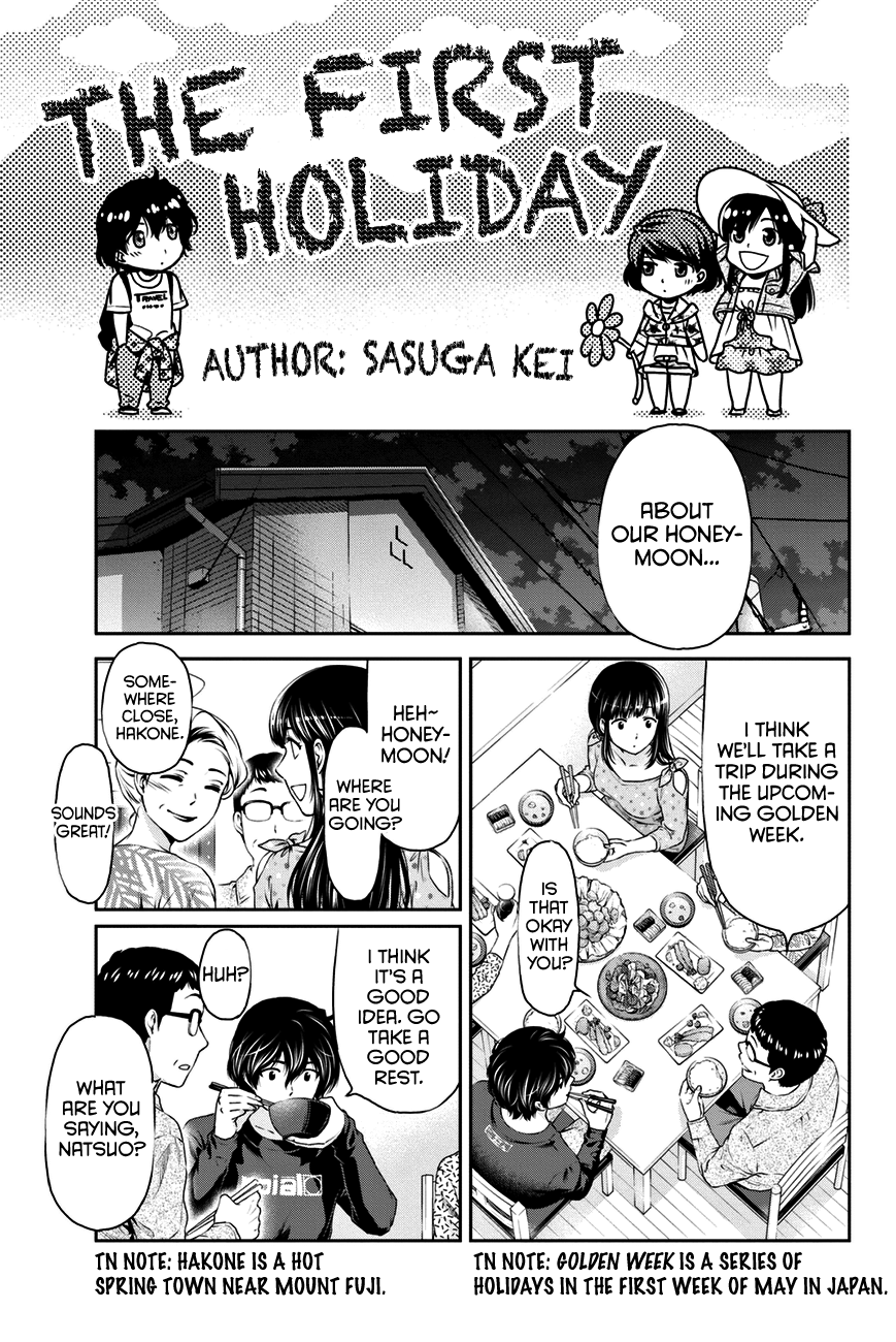 Domestic na Kanojo Chapter 5.5 page 1 - Chapter 5.5: The first Holiday