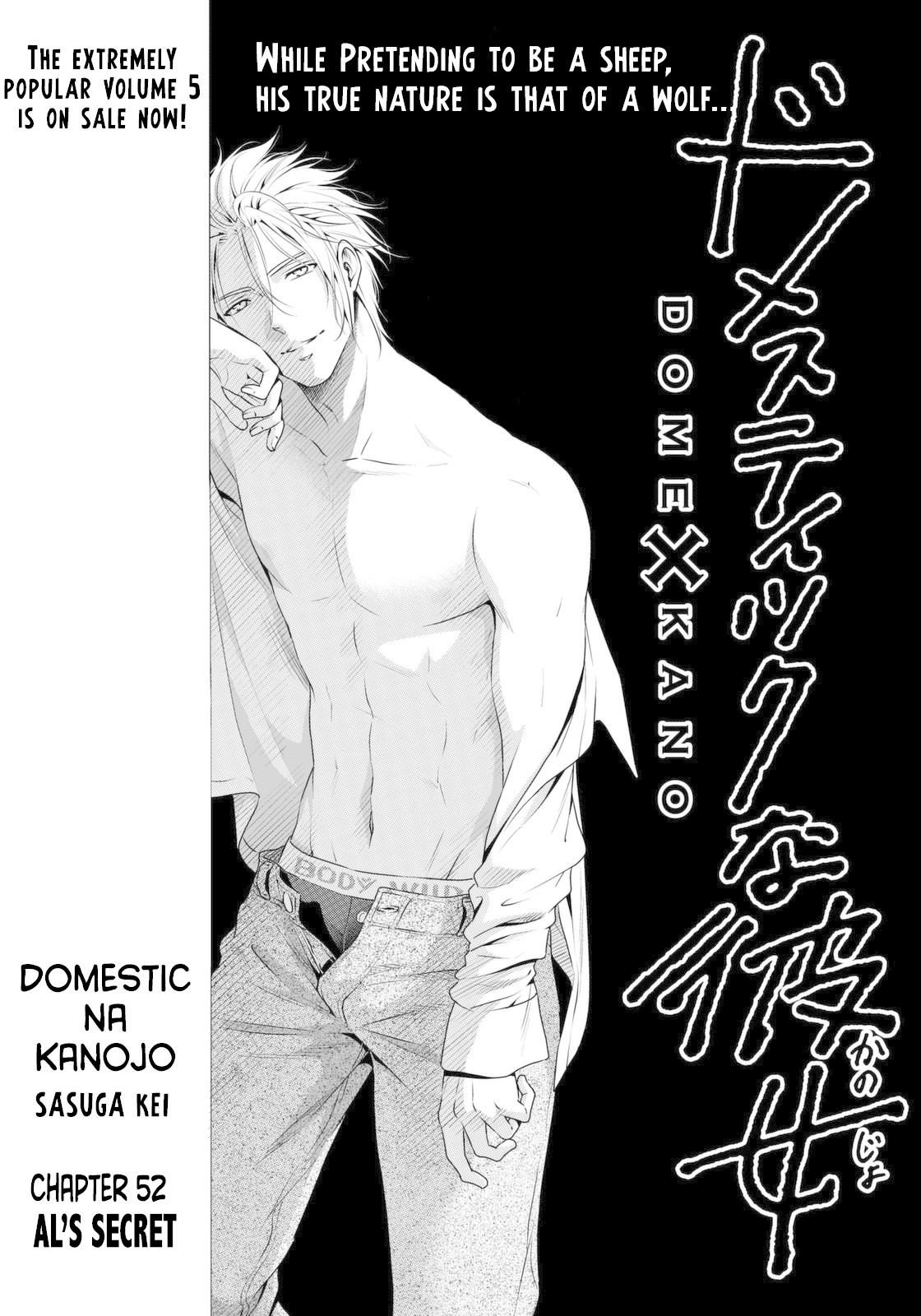 Domestic na Kanojo Chapter 52 page 1 - Chapter 52: Al's Secret
