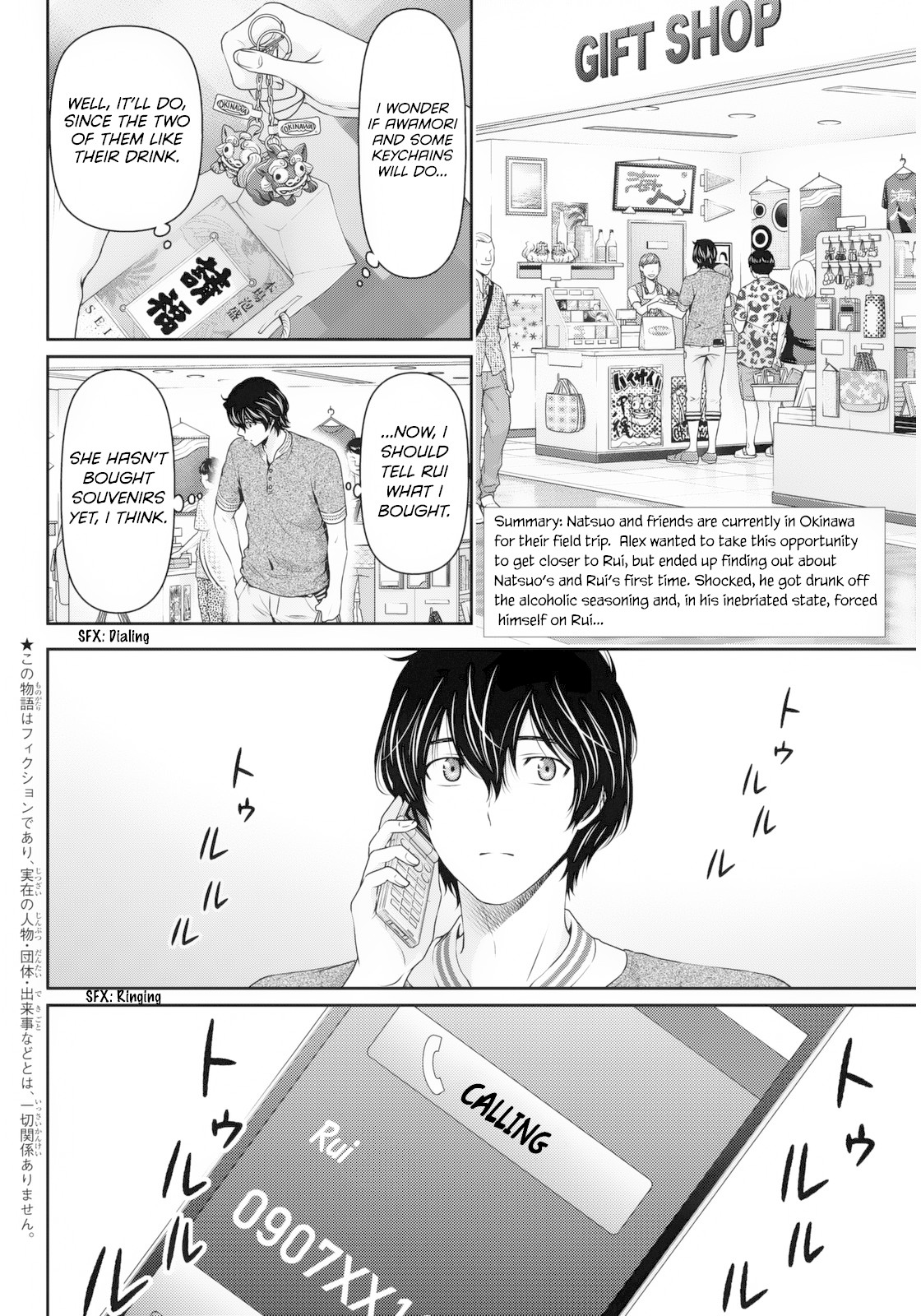 Domestic na Kanojo Chapter 52 page 2 - Chapter 52: Al's Secret