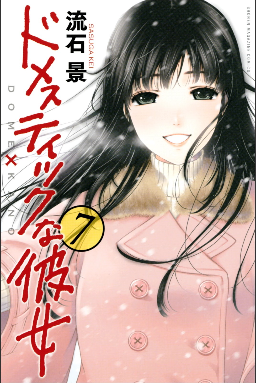 Domestic na Kanojo Chapter 56 page 1 - Chapter 56: One Step Forward