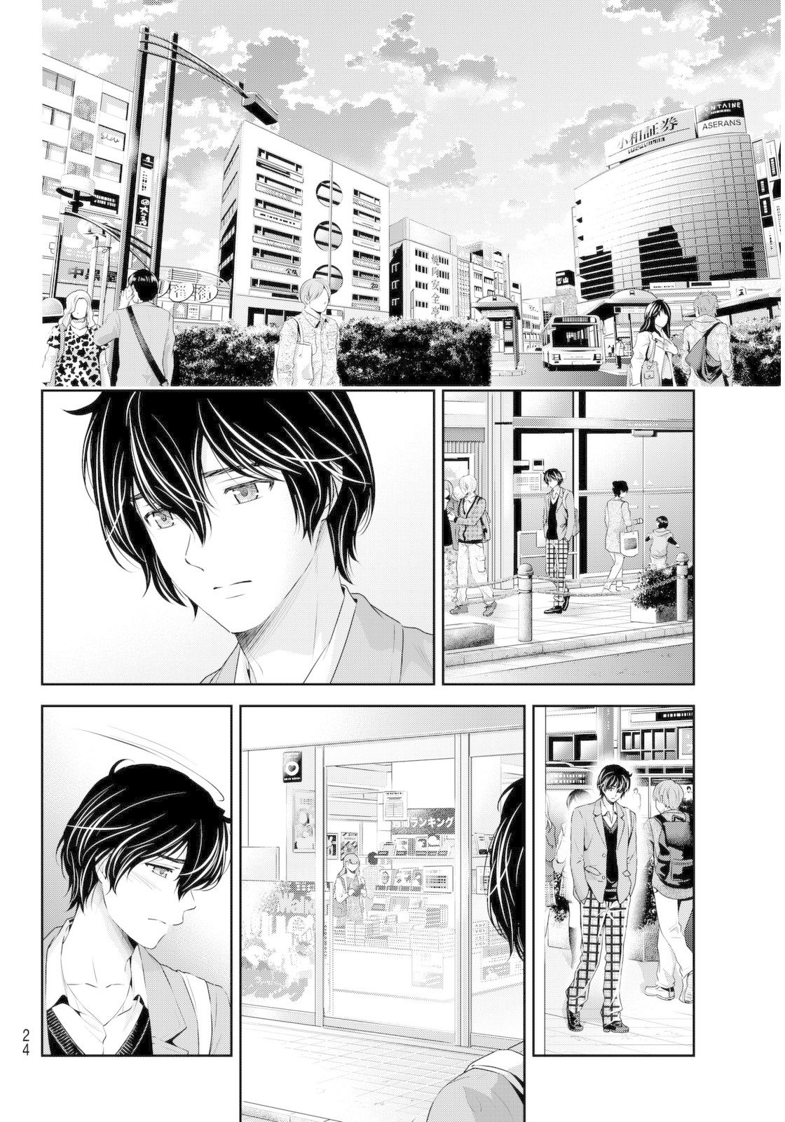 Domestic na Kanojo Chapter 56 page 19 - Chapter 56: One Step Forward