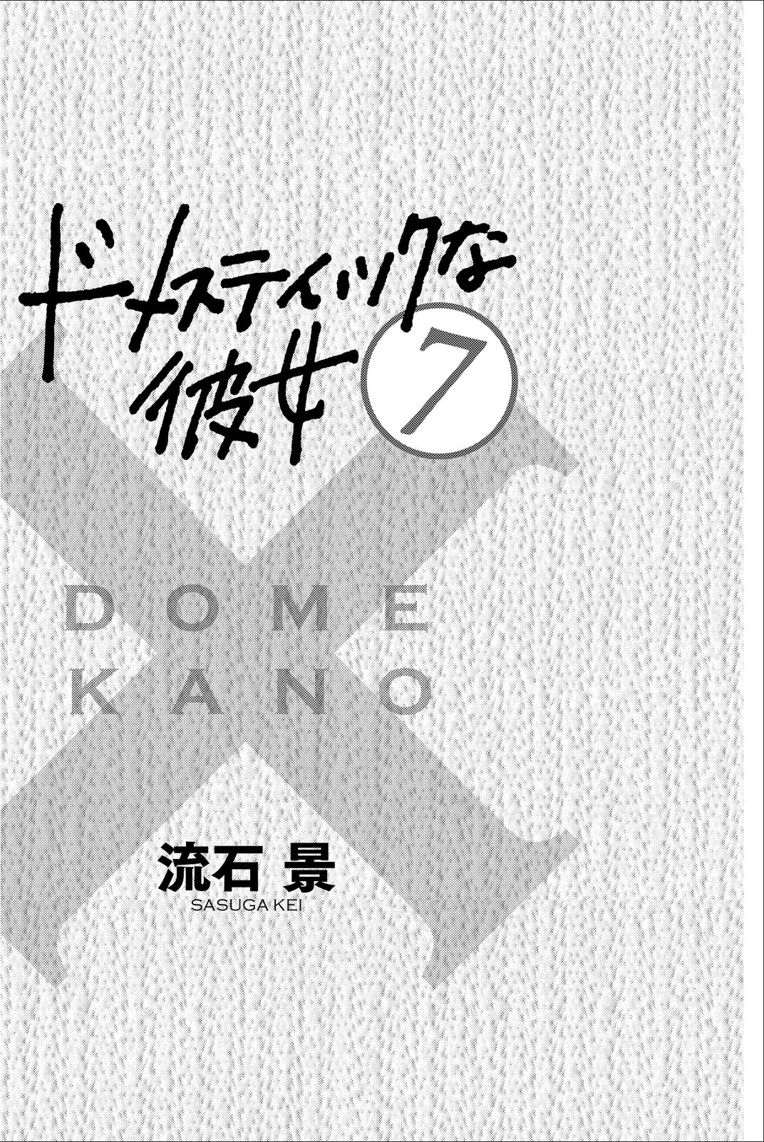 Domestic na Kanojo Chapter 56 page 2 - Chapter 56: One Step Forward