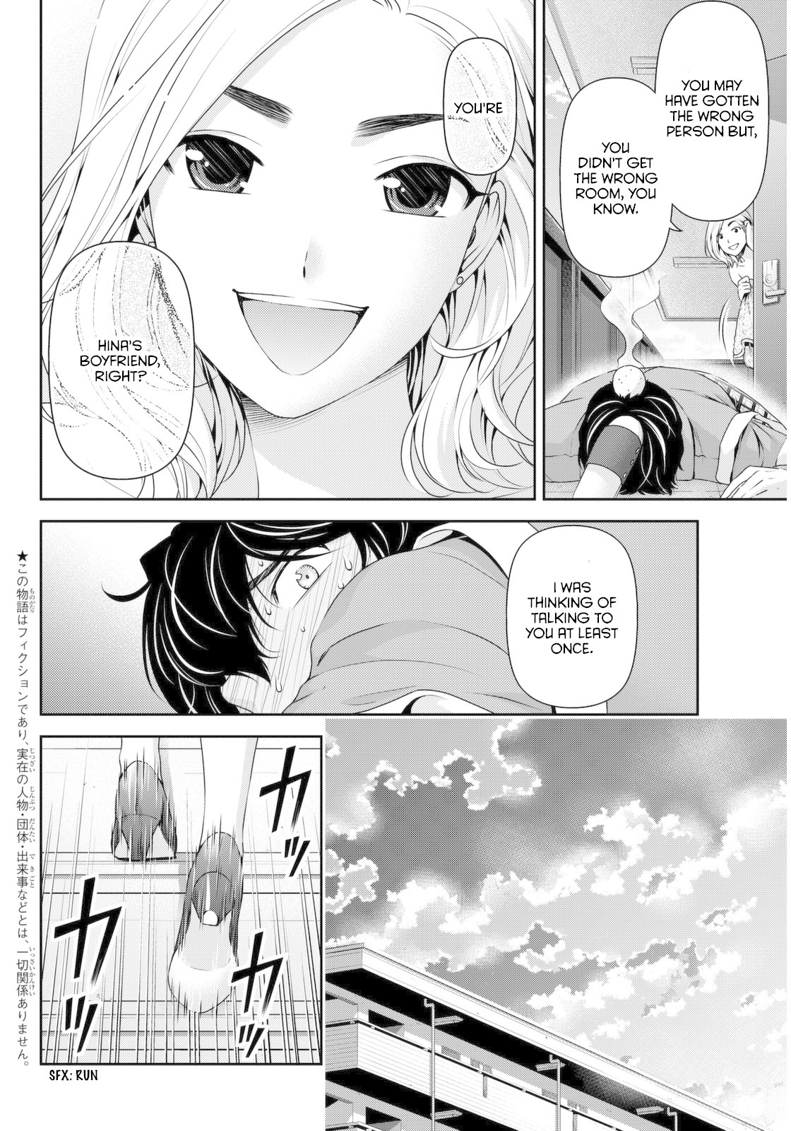 Domestic na Kanojo Chapter 56 page 7 - Chapter 56: One Step Forward