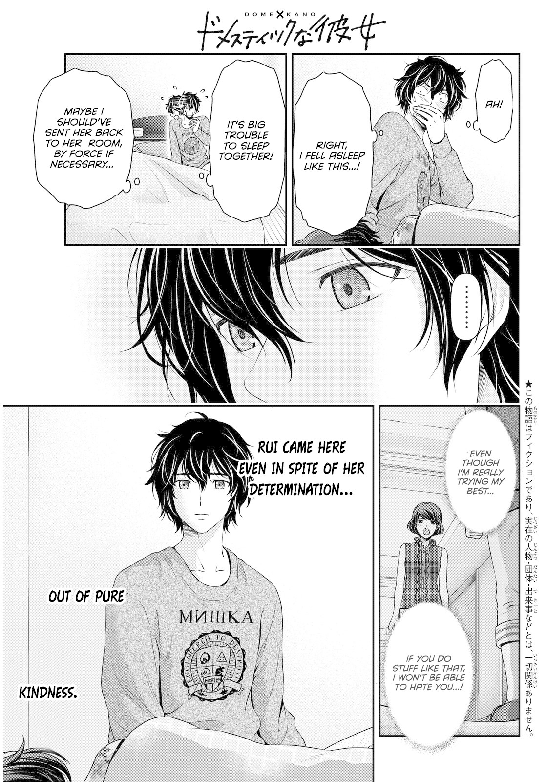 Domestic na Kanojo Chapter 58 page 3 - Chapter 58: Ignition