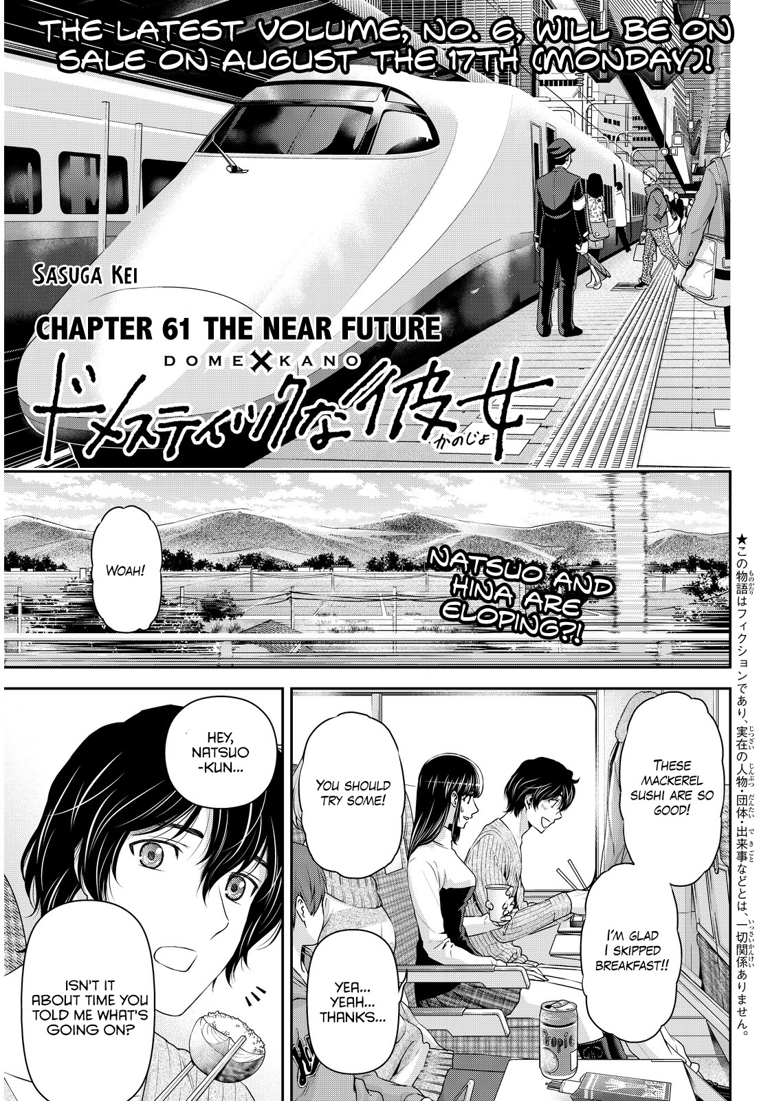 Domestic na Kanojo Chapter 61 page 1 - Chapter 61: The Near Future