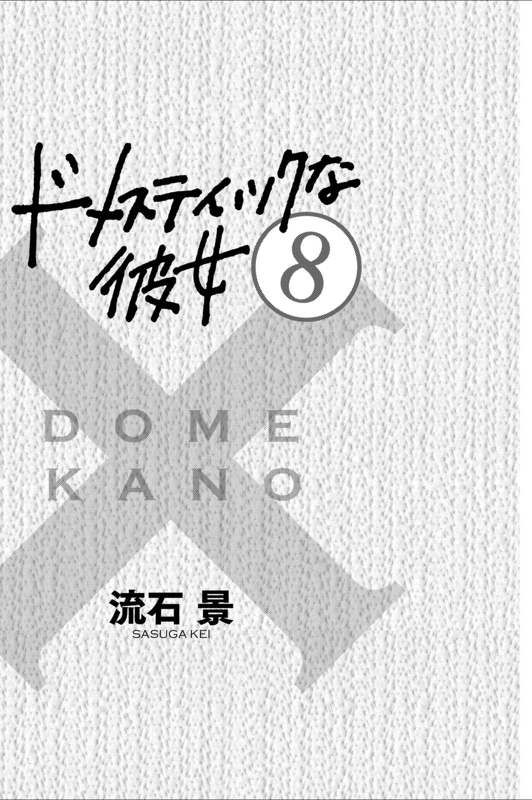 Domestic na Kanojo Chapter 65 page 2 - Chapter 65: Breakup