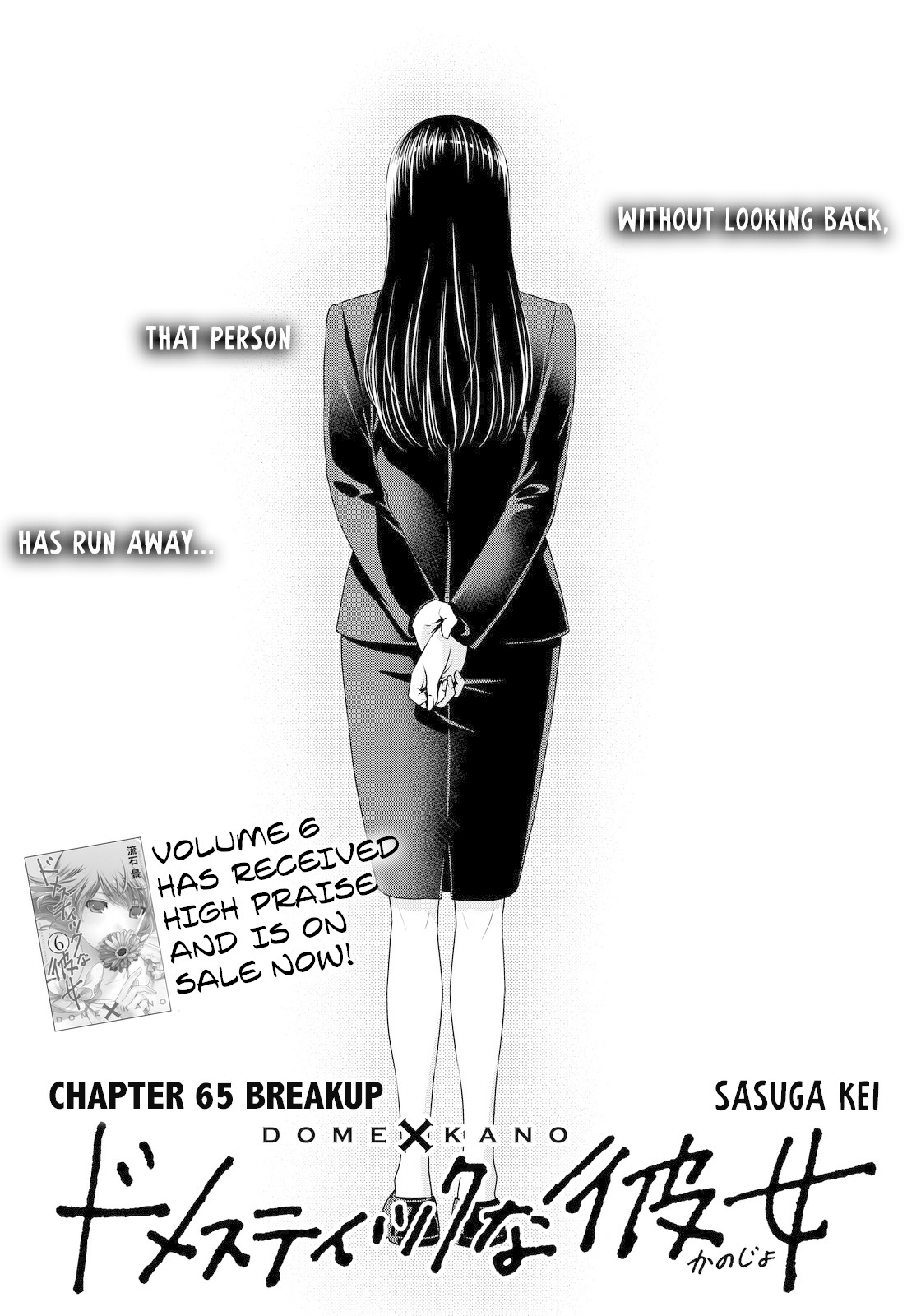 Domestic na Kanojo Chapter 65 page 4 - Chapter 65: Breakup