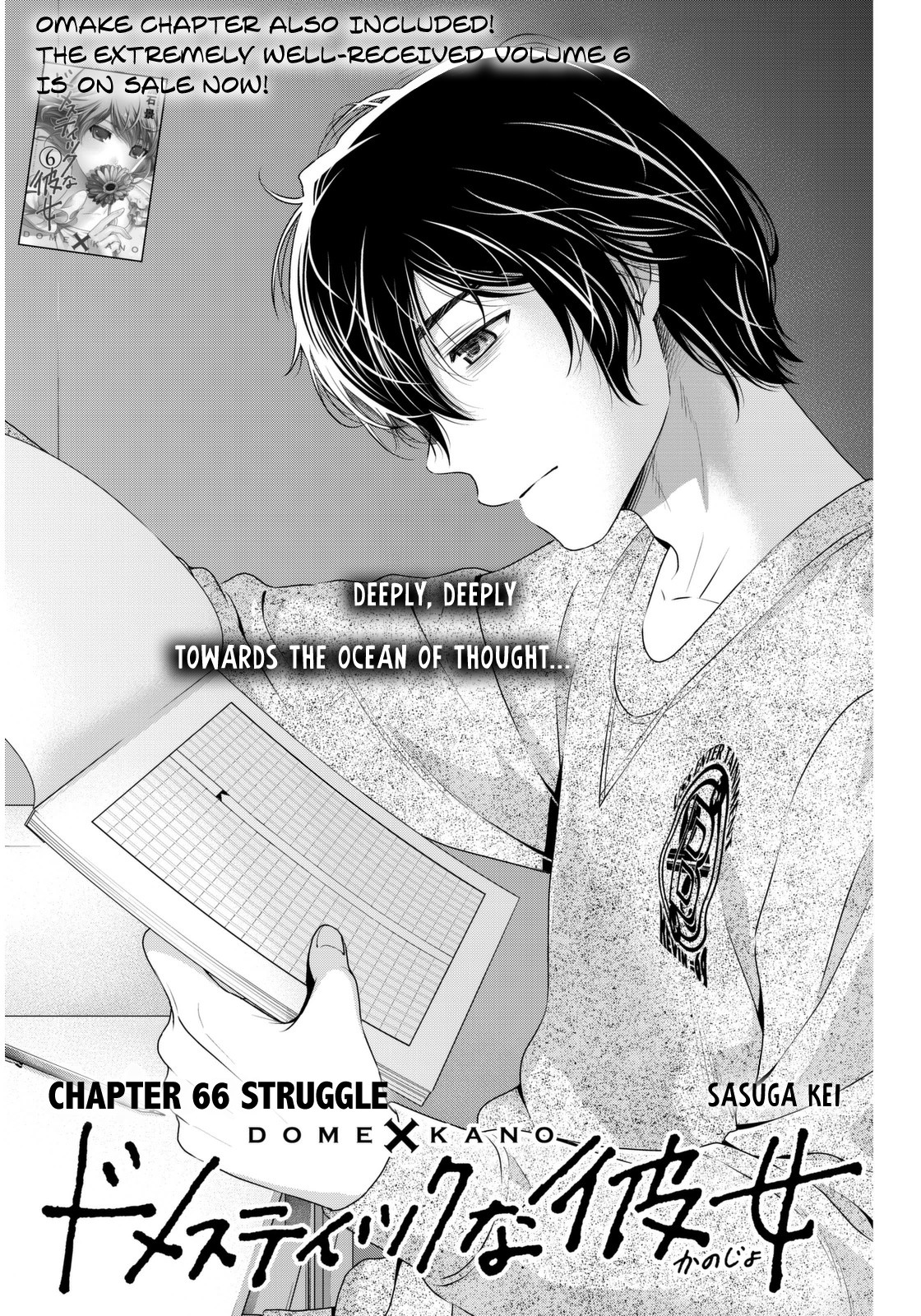 Domestic na Kanojo Chapter 66 page 1 - Chapter 66: Struggle