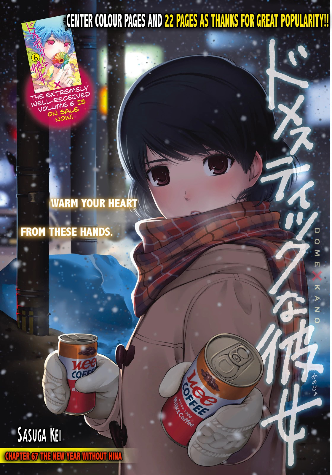 Domestic na Kanojo Chapter 67 page 1 - Chapter 67: The New Year Without Hina