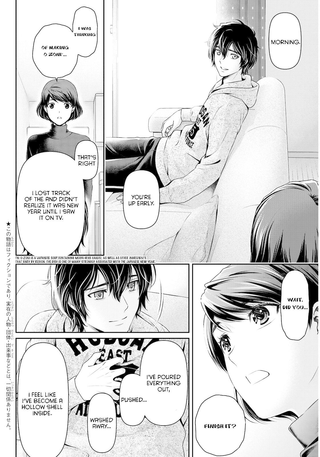 Domestic na Kanojo Chapter 67 page 3 - Chapter 67: The New Year Without Hina
