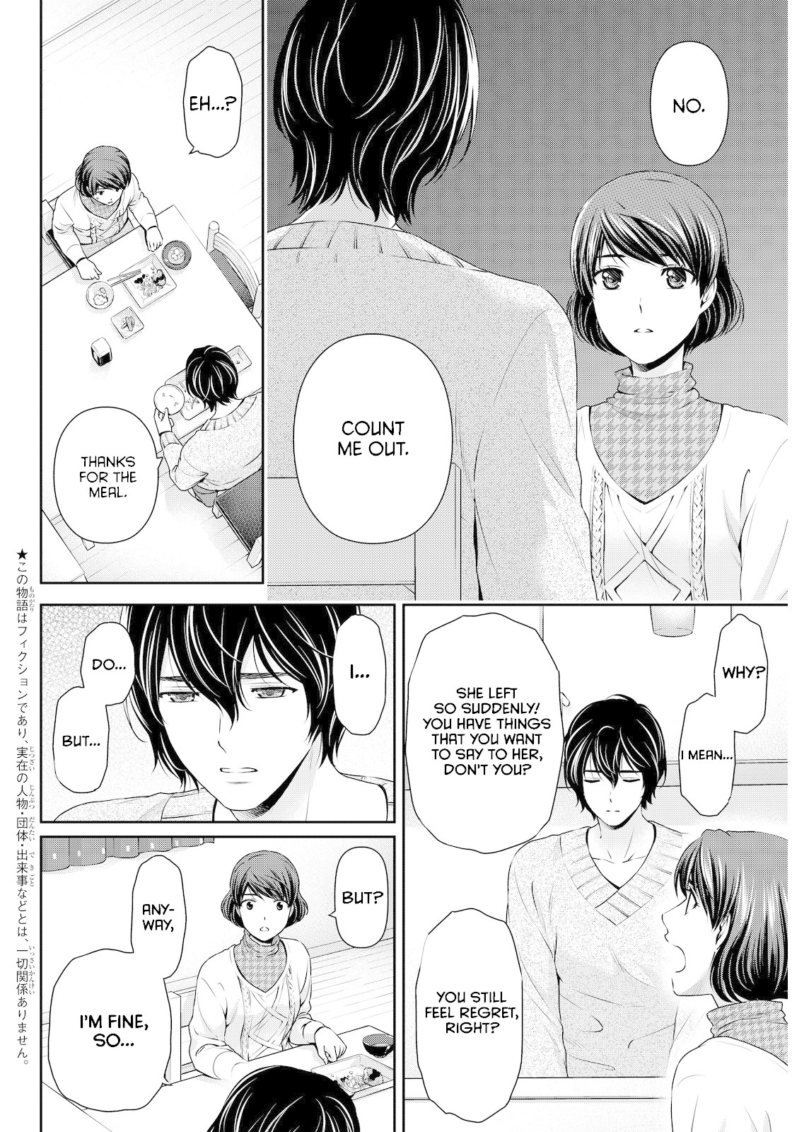 Domestic na Kanojo Chapter 69 page 2 - Chapter 69: Natsuo's Resolve