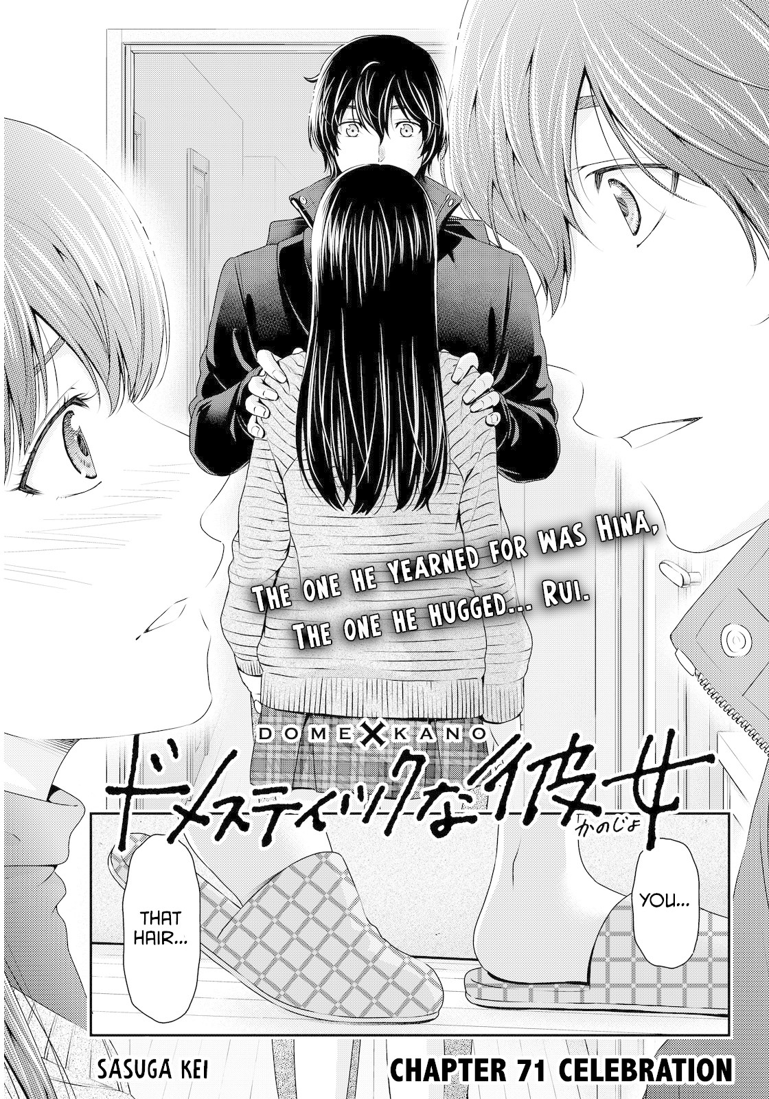 Domestic na Kanojo Chapter 71 page 1 - Chapter 71: Celebration