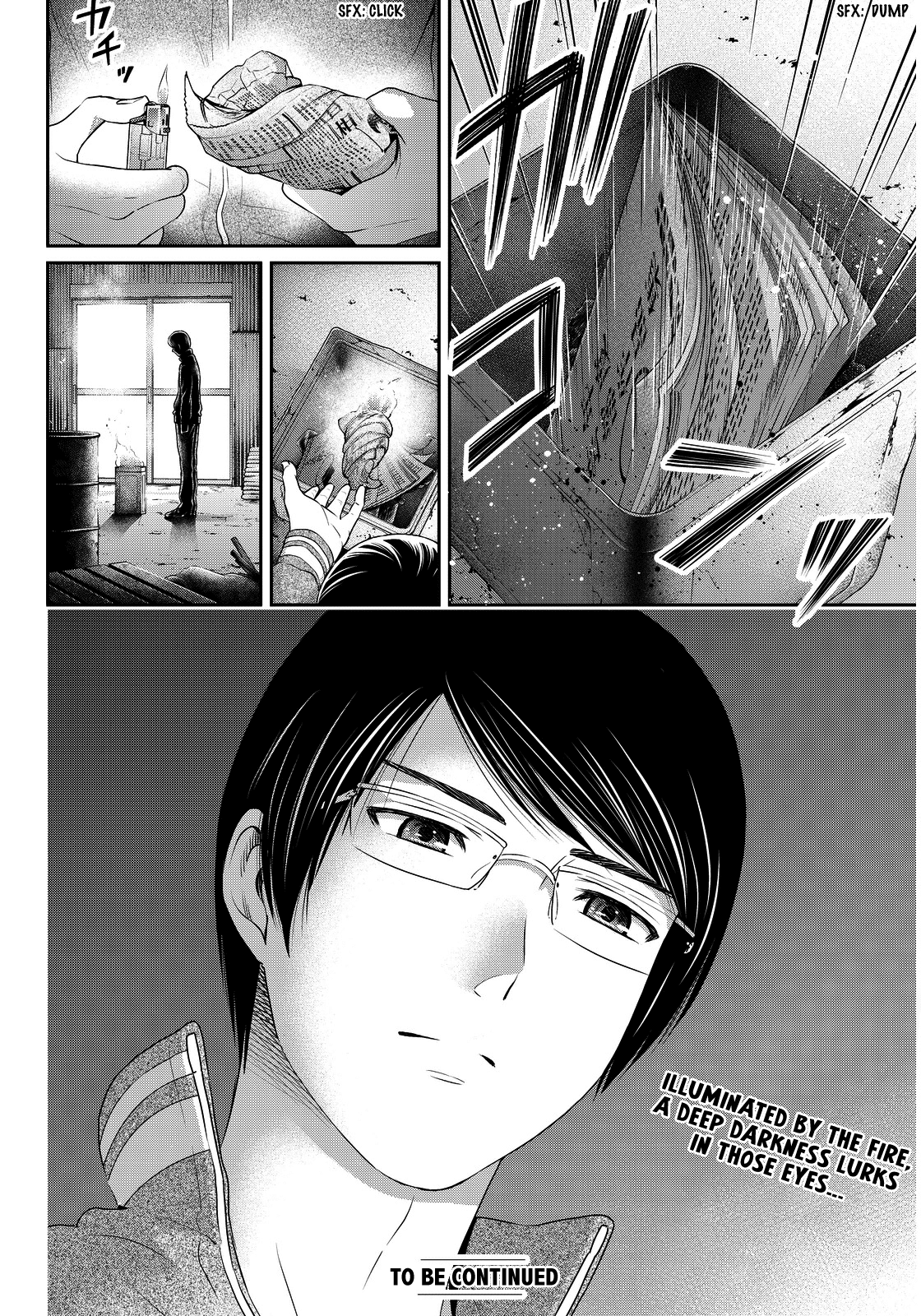 Domestic na Kanojo Chapter 73 page 23 - Chapter 73: New Winds
