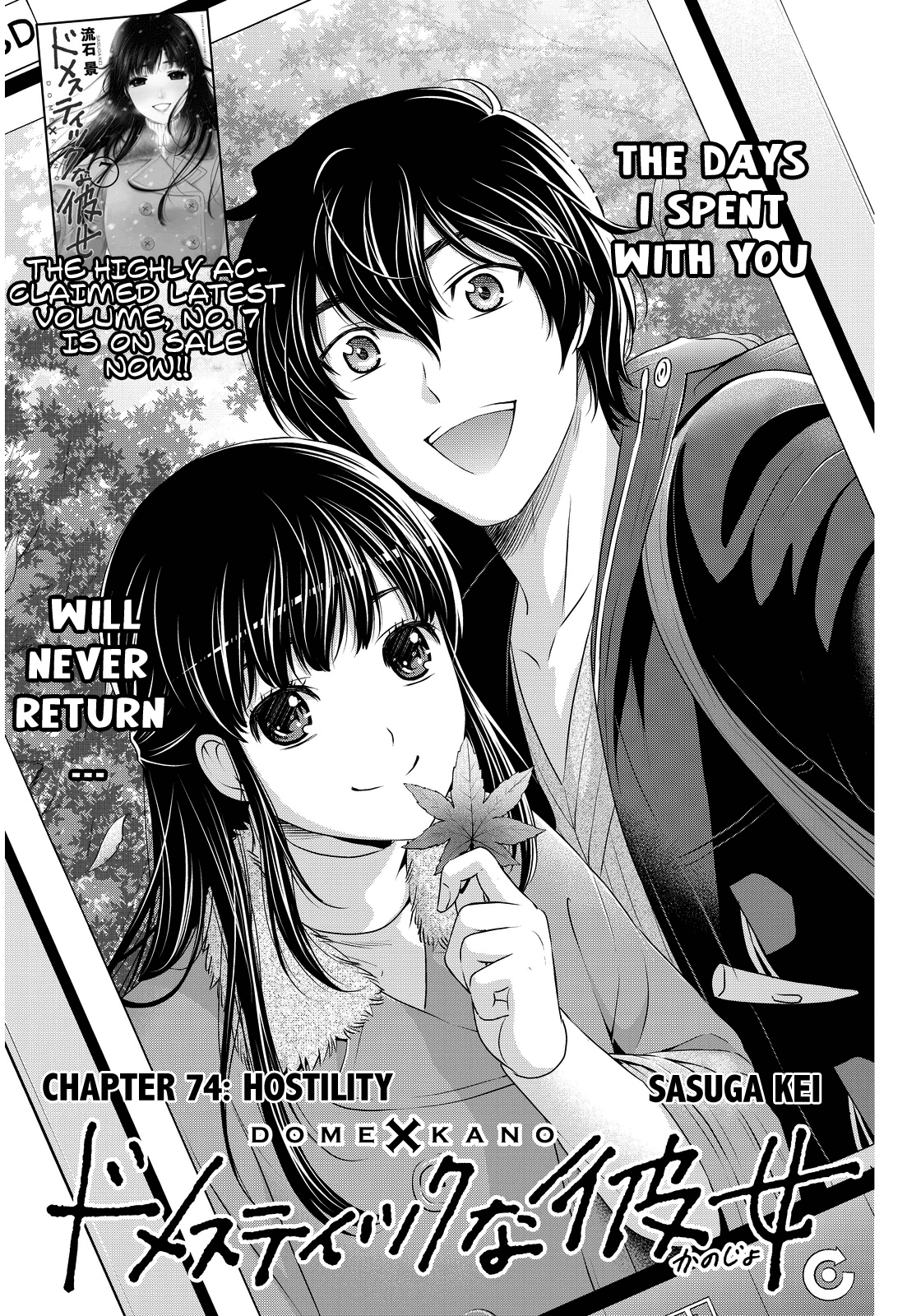 Domestic na Kanojo Chapter 74 page 1 - Chapter 74: Hostility