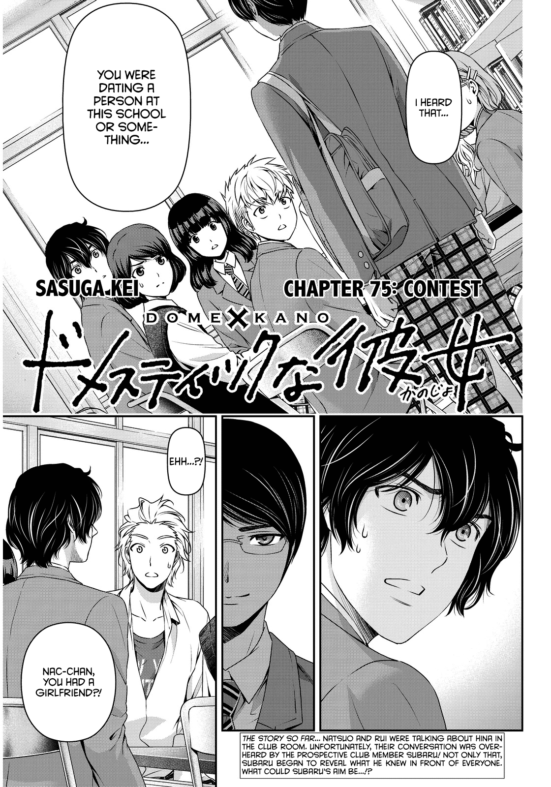 Domestic na Kanojo Chapter 75 page 4 - Chapter 75: Contest