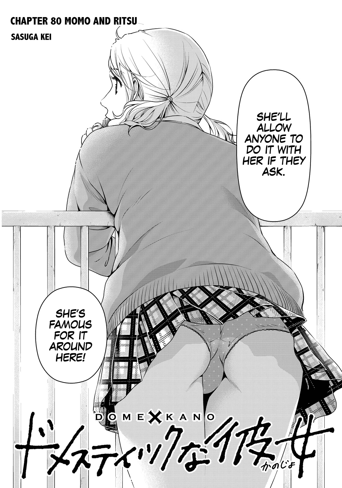 Domestic na Kanojo Chapter 80 page 3 - Chapter 80: Momo and Ritsu