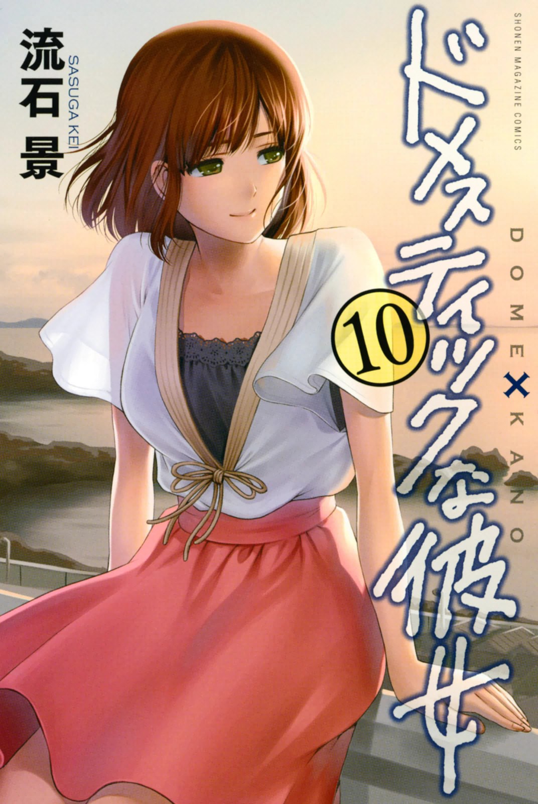 Domestic na Kanojo Chapter 85 page 1 - Chapter 85: Strained Answer