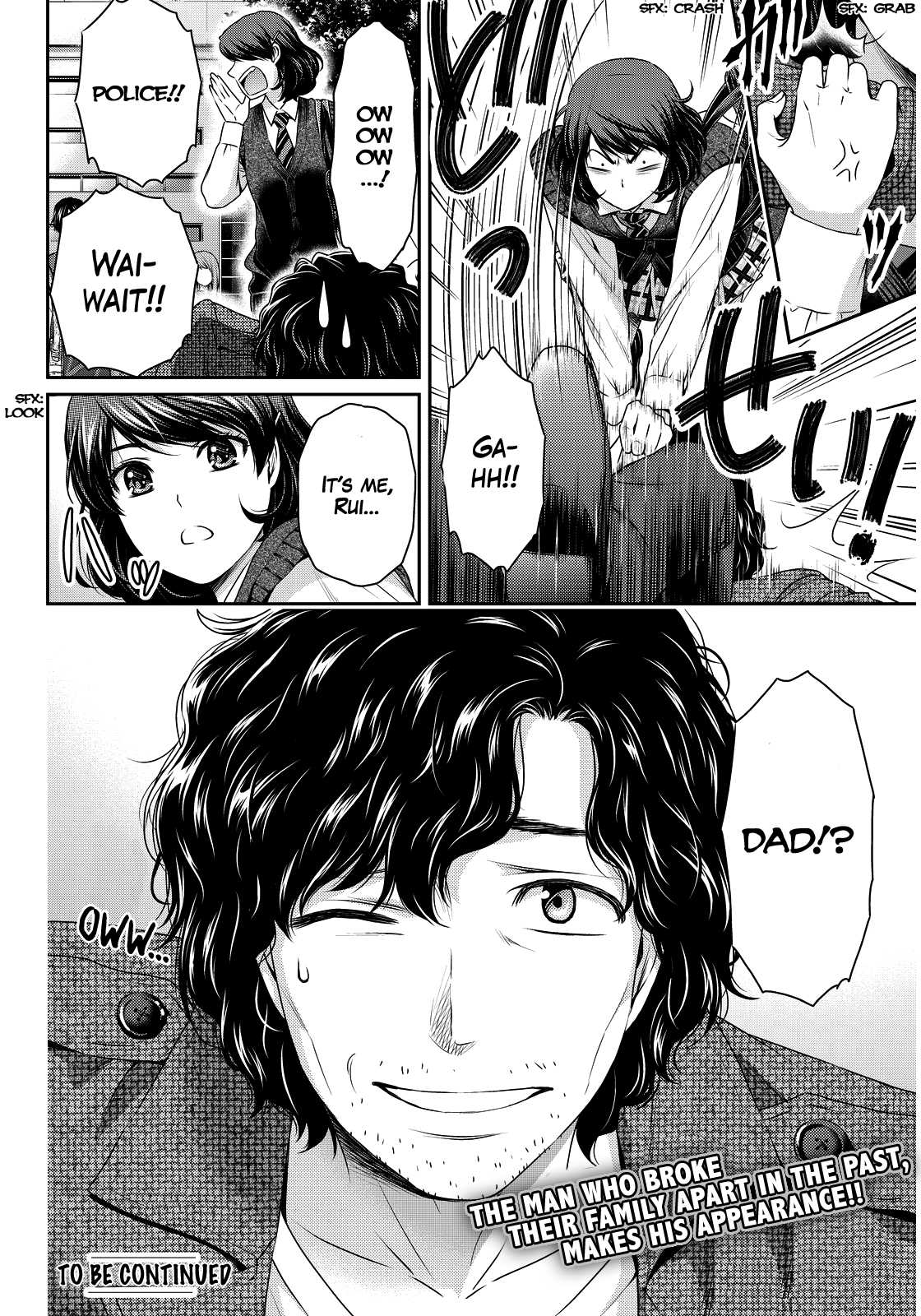 Domestic na Kanojo Chapter 85 page 21 - Chapter 85: Strained Answer